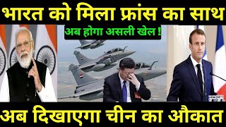 फ्रांस से भारत में आने जा रहा 26 राफेल | France Chief offer price for 26 Rafale Marine jet to India