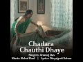 chadara chauthi dhaye