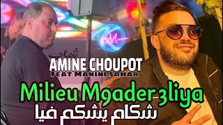 Amine Choupot 2025 Milieu M9ader 3liya Chekam Ychekem Fiya | Avec Manini Sahar