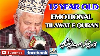 Qari karamat Ali Naeemi | Tilawat e Quran e Pak | Wali Son Sounds Okara | Geo Movie Okara