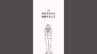 やめると人生が好転する7選