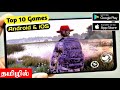 Top 10 Best High Graphics Offline & Online Games For Android In Tamil |Offline Games | #gta5