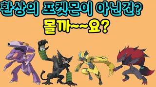 포켓몬퀴즈6탄!여러분들에 점수는?댓글로 알려주세요!