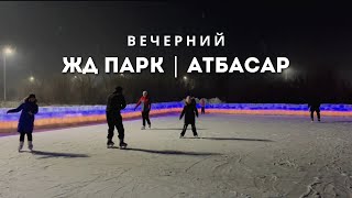 Прогулка по ЖД парку, Атбасар 25.01.2024