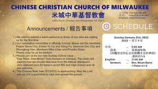 CCCM - 1/30/22 English Service - Rev. Brian Bunn - 1 Peter 4:1-6