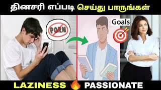 FIND YOUR PASSION💥| 8 Simple Steps | தினசரி இதை செய்து பார்😲| Motivation | Tamil
