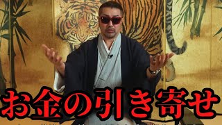 奥野卓志が億万長者になった秘訣