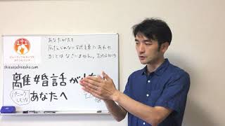 離婚話が怖くてパニックしているあなたへ　聖書の言葉に学ぶ夫婦円満の秘訣269