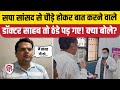 Ghosi MP Rajiv Rai के साथ बहस करने वाले Dr Saurabh Tripathi ने ली अपनी FIR वापस | Viral Video