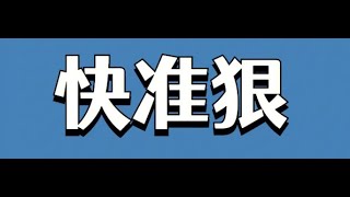 8/24号 欧洲杯  足球推荐  飞刀推荐粉丝 欧洲杯初盘单场 串子全收   回血之路  认准飞刀推荐足球推荐、足彩推荐、竞彩推荐、赌球推荐、亚盘推荐、赌球分析、赌球教学、赌球内幕、赌球技巧