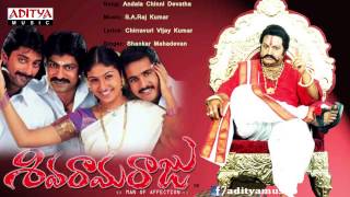 Shivaramaraju Telugu Movie | Andala Chinni Devatha Full Song | Jagapathi Babu, Laya