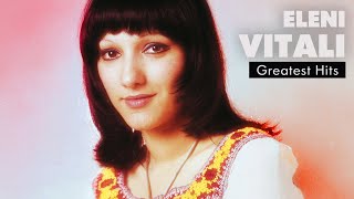 Ελένη Βιτάλη - Τραγούδια Επιτυχίες | Eleni Vitali - Greatest Hits | Official Audio Release