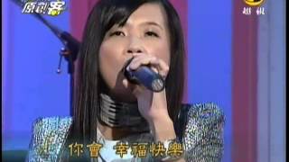 徐世慧超視電視台20121125專輯曲名五月新娘