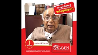 ഓക്സിജന്റെ കേരളത്തിലെ ഏറ്റവും വലിയ ഷോറൂമിന്‌ ആശംസകളുമായി Justice. K.T Thomas.