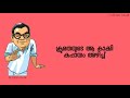 sankaradi mass dialogue lyrical whatsapp status malayalam gandhi nagar 2nd street