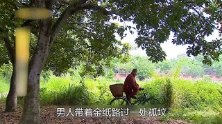 男人因替坟墓的主人清理杂草，因此改变了命运#影视解说