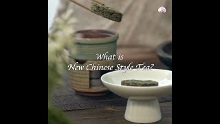 What is New Chinese Style Tea? 什么是中国Z世代最爱喝的新中式茶饮？