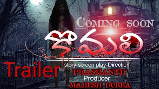 Komali Short film Trailer | DBK Films | Prashanth | Mahesh | #telugu#shortfilm#Komali#trailer