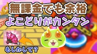 ぷにぷに よこどりがカンタンすぎて覚醒ぷにコマがすぐ入手できる！追加はあるのか？妖怪ウォッチぷにぷに　シソッパ