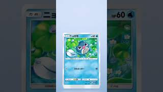 【ポケポケ】何の変哲もない開封動画　#ポケポケ開封チャレンジ #PR #shorts