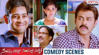 Seethamma Vakitlo Sirimalle Chettu (SVSC) Movie Comedy Scenes | Mahesh Babu | Venkatesh | Samantha