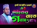 শীতের রাতে জিহাদী গরম নতুন ওয়াজ | মুফতি আলাউদ্দিন জেহাদী | Bangla Jihadi waz 2022 | Jikir Tv Online