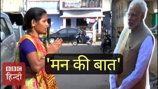 'मोदी-राहुल' से गुजरात को क्या शिकायतें हैं? : BBC Hindi