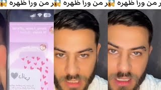 بعد البرنامج علي العراقي يفضح تسجيل لجنيفر و داني#قسمة_ونصيب #اكسبلور #دويتو #تيك_توك #ترند #love