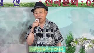 가수박종훈 가시렵니까 원곡김정이 금 산,작사,작곡 신곡문의01065162425 복순이와 함께하는 제310회 한국가수협회 금산문화 예술단 정기공연