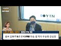 밥 먹다가 챔피언 골프 김효주 lpga 우승 황보선의 출발 새아침 ytn라디오