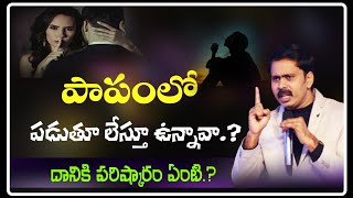 ఈ ప్రసంగం మీ జీవితాన్ని కచ్చితంగా మారుస్తుంది. #vijayprasadfoundation #iforgod