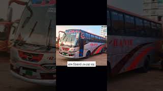 Bus Reserve 🚌🚍। বাস রিজার্ভ দেওয়া হয় 🚍🚌🚌🚍 2025#RESERVE #বাস #bus #BD #travel #rsbishorts1m #buslover