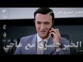 أليف الحلقة 1011 دوبلاج عربي elif