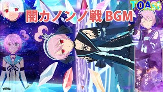 【テイルズオブアスタリア】闇カノンノ ラスボス戦BGM【作業用・勉強用】--Dark Kanonno Final Boss Battle BGM