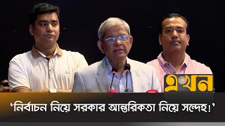 'নিজেদের স্বার্থে তারা ফ্যাসিস্টদের ফিরিয়ে আনতে চায়' | Mirza Fakhrul | BNP | Jatiotabadi Chatrodol