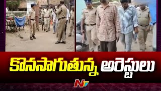 13 People Arrested In Pulivarthi Nani Attack Case In Chandragiri | NTV