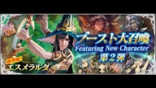 【メビウスFF#5】メイアブースト大召喚第2弾