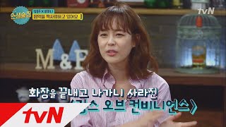 lifebar 이하나, 킹스 오브 컨비니언스와의 특별한 인연♥ 180118 EP.54