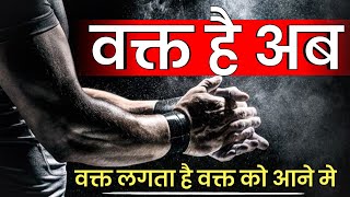 वक्त लगता है। वक्त आने में।। Motivational video By lifeline98 Best Video