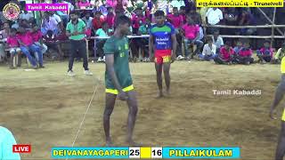 PILLAIKULAM  VS DEIVANAYAGAPERI / எருக்கலைப்பட்டி - Tirunelveli - கபாடி போட்டி