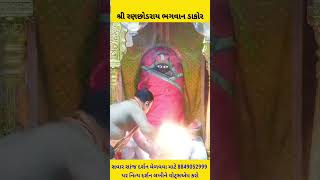 Aajna mangala aarti darshan. || Jay ranachhodray bhagvan dakor