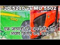 john deere 5210 gear pro vs kubota mu 5502 tractor full specifiction and review #tractor #johndeere