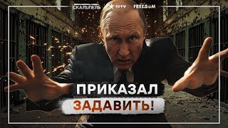 Путин СДУРЕЛ! МАСШТАБНЫЕ РЕПРЕССИИ накрыли ВСЮ РФ 🤯 Россиян САЖАЮТ ДАЖЕ за….