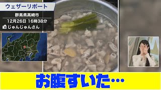 【戸北美月】お腹が鳴っ…　※みーちゃんのために音修正しました