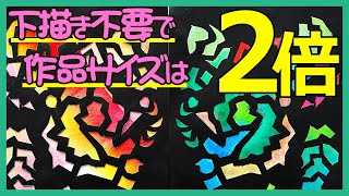 大きな作品が半分の手間で出来上がる下描き不要のステンシル版画