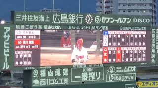 20220506　西川龍馬 第2打席の登場曲【｢なんとかなるやろ｣／ビーグルクルー】　3回ｳﾗ　広島東洋ｶｰﾌﾟ@MAZDA Zoom-Zoom ｽﾀｼﾞｱﾑ広島･ﾋﾞｼﾞﾀｰﾊﾟﾌｫｰﾏﾝｽ