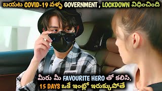Famous Celebrity Is Forced To Stay In Naughty Girl's House For 15 Days | Movie Explained In Telugu