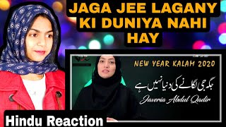 Hindu Girl Reaction On Jaga Jee Lagane Ki Duniya Nahi Hai ll Jaweria Abdul Qadir ll New Year Kalam