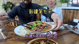 自驾新疆第七天 奇台县 过油肉拌面