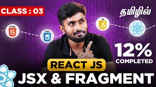 React Js Full Course தமிழில் #03 : Learn JSX in React: Rules, Styling, Dynamic Rendering & Fragments